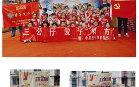 缤纷六一·欢乐童年——正宗金品质，让爱不上火