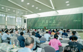 乡村与文创共舞，解码乡村复兴的全球IP密码，第七期钓源对话成功举行！