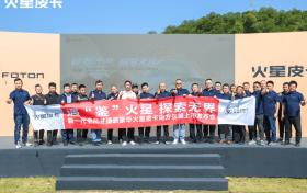 火星皮卡南方区域上市发布，树立中国民族皮卡价值新标杆