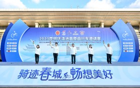 千名骑手逐梦春城 2023昆明环滇池高原自行车邀请赛正式开赛 